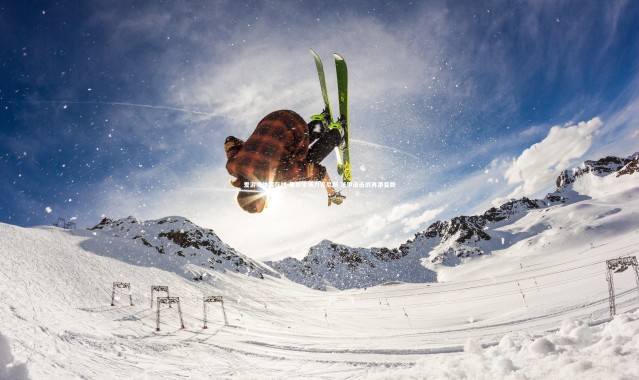 爱游戏体育在线-里昂主场力克尼斯 法甲追击战再添变数