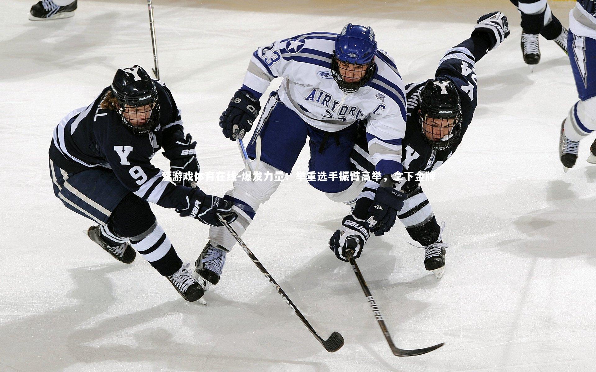 爆发力量:举重选手振臂高举,拿下金牌